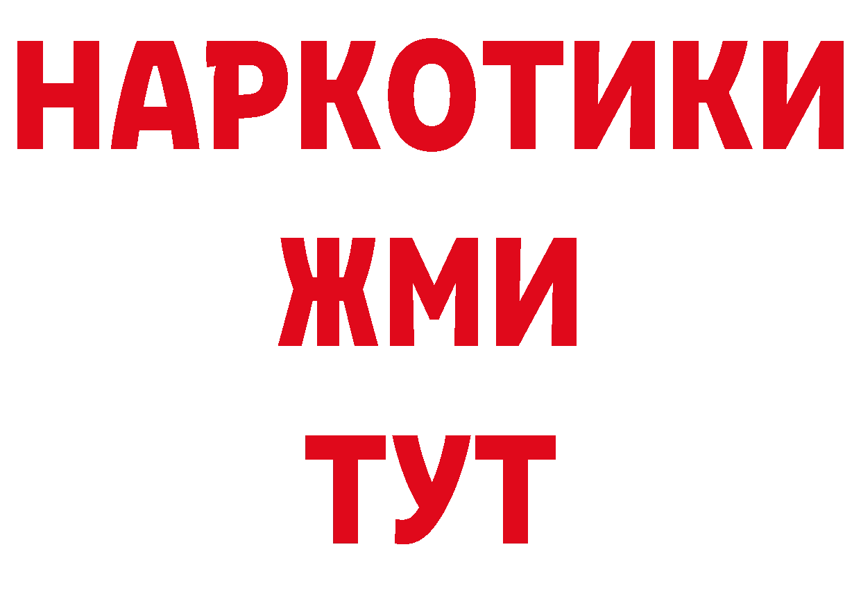 ГЕРОИН гречка как войти это блэк спрут Биробиджан