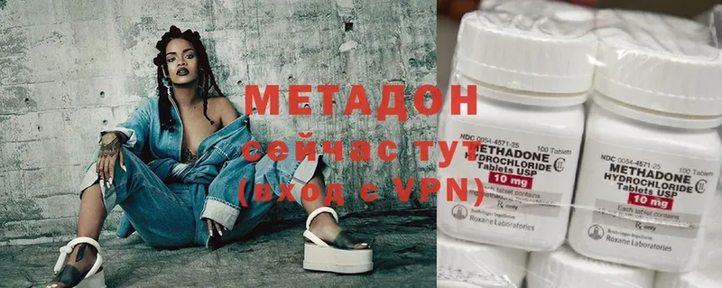 МЕТАДОН methadone  нарко площадка телеграм  Биробиджан 