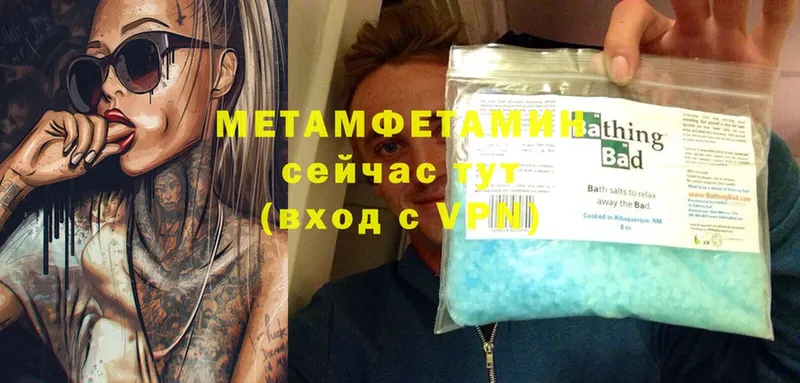 Первитин Methamphetamine  Биробиджан 